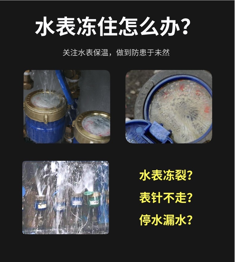 水表<a href=http://m.89986.cn/e/tags/?tagname=%E4%BF%9D%E6%B8%A9%E5%A5%97 target=_blank class=infotextkey>保溫套</a>