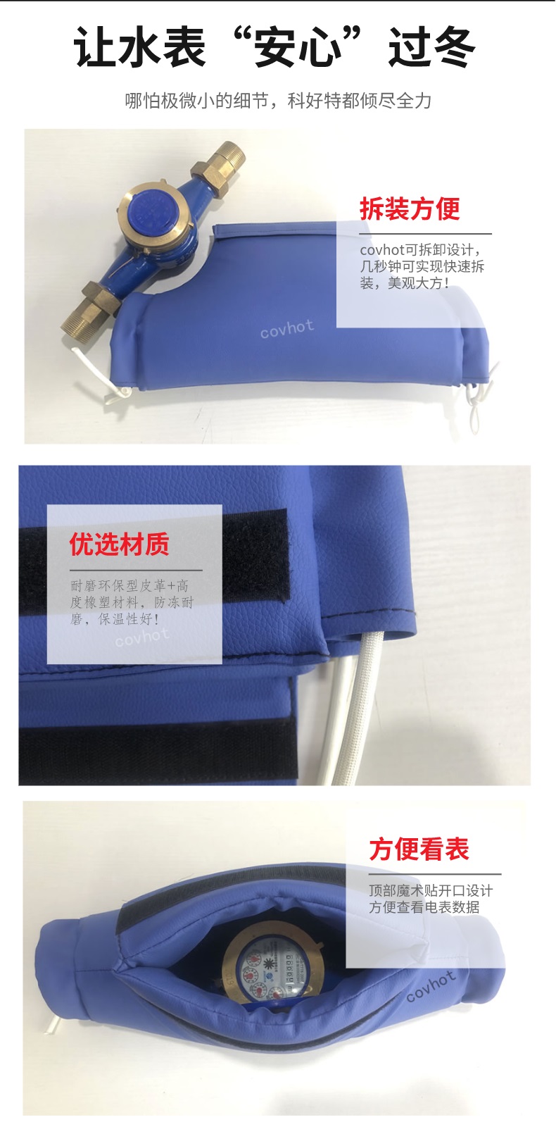 水表<a href=http://m.89986.cn/e/tags/?tagname=%E4%BF%9D%E6%B8%A9%E5%A5%97 target=_blank class=infotextkey>保溫套</a>