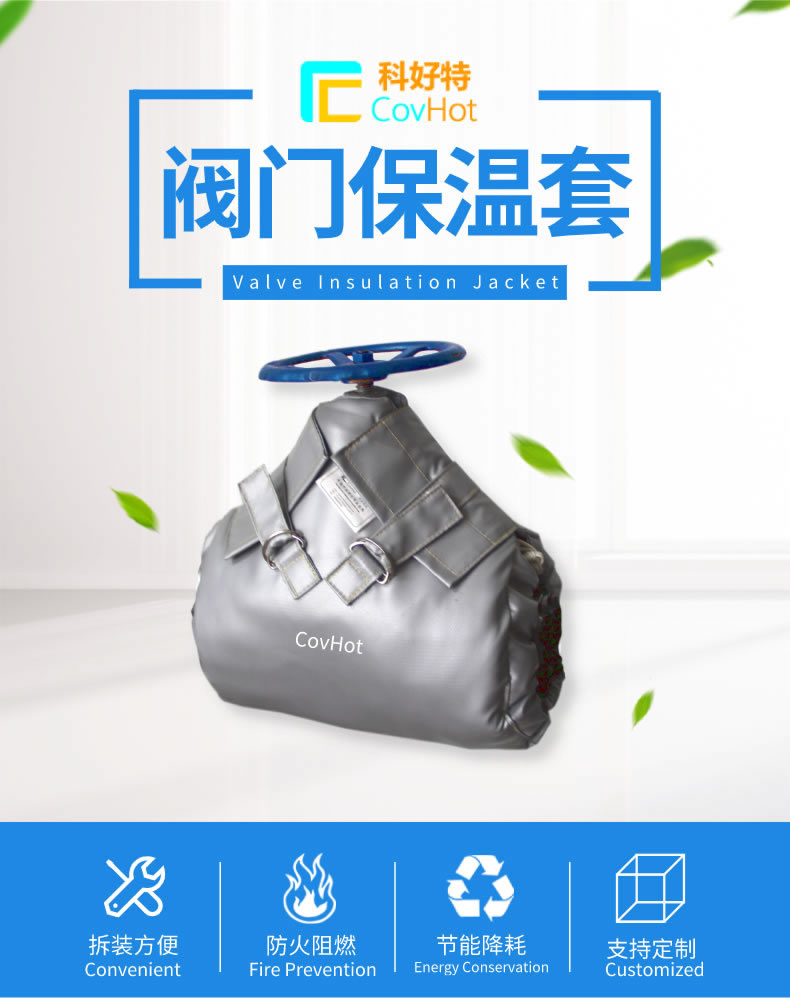 蒸汽<a href=http://m.89986.cn/e/tags/?tagname=%E9%98%80%E9%97%A8%E4%BF%9D%E6%B8%A9%E5%A4%B9%E5%85%8B target=_blank class=infotextkey><a href=http://m.89986.cn/e/tags/?tagname=%E9%98%80%E9%97%A8%E4%BF%9D%E6%B8%A9 target=_blank class=infotextkey>閥門保溫</a>夾克</a>