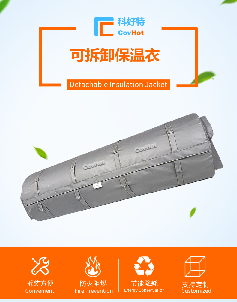 柔性<a href=http://m.89986.cn/e/tags/?tagname=%E5%8F%AF%E6%8B%86%E5%8D%B8%E4%BF%9D%E6%B8%A9%E8%A1%A3 target=_blank class=infotextkey><a href=http://m.89986.cn/e/tags/?tagname=%E5%8F%AF%E6%8B%86%E5%8D%B8%E4%BF%9D%E6%B8%A9%E8%A1%A3 target=_blank class=infotextkey>可拆卸<a href=http://m.89986.cn/e/tags/?tagname=%E4%BF%9D%E6%B8%A9%E8%A1%A3 target=_blank class=infotextkey>保溫衣</a></a></a>