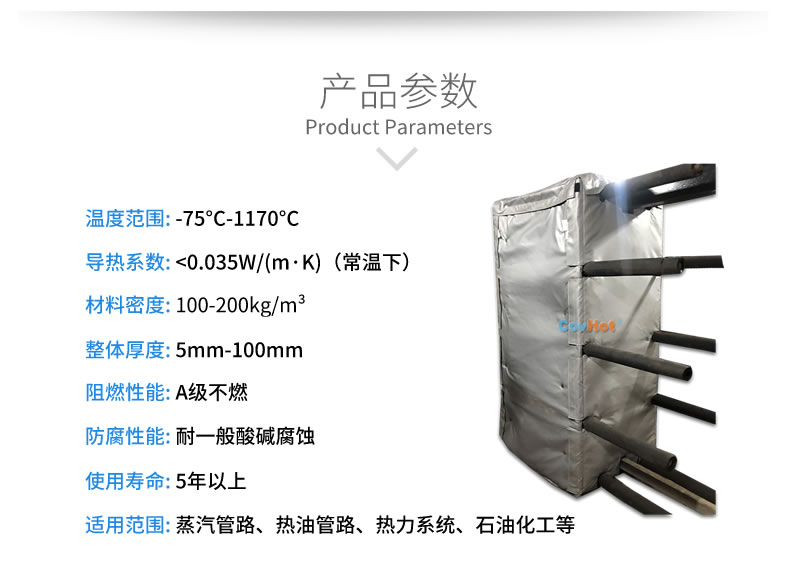 板式<a href=http://m.89986.cn/e/tags/?tagname=%E6%8D%A2%E7%83%AD%E5%99%A8%E4%BF%9D%E6%B8%A9 target=_blank class=infotextkey>換熱器保溫</a>套