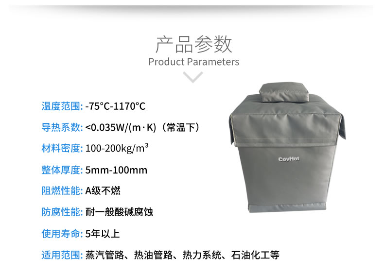 柔性<a href=http://m.89986.cn/e/tags/?tagname=%E5%8F%AF%E6%8B%86%E5%8D%B8%E4%BF%9D%E6%B8%A9%E5%A5%97 target=_blank class=infotextkey>可拆卸<a href=http://m.89986.cn/e/tags/?tagname=%E4%BF%9D%E6%B8%A9%E5%A5%97 target=_blank class=infotextkey>保溫套</a></a>,閥門高溫隔熱套