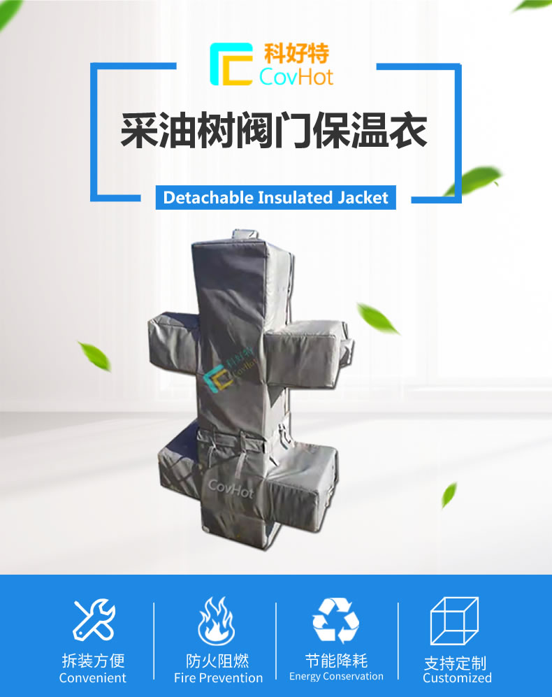 <a href=http://m.89986.cn/e/tags/?tagname=%E5%8F%AF%E6%8B%86%E5%8D%B8%E4%BF%9D%E6%B8%A9%E5%A5%97 target=_blank class=infotextkey>可拆卸<a href=http://m.89986.cn/e/tags/?tagname=%E4%BF%9D%E6%B8%A9%E5%A5%97 target=_blank class=infotextkey>保溫套</a></a>,保溫罩