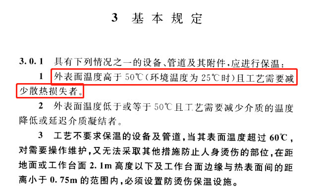 蒸汽<a href=http://m.89986.cn/e/tags/?tagname=%E9%98%80%E9%97%A8%E4%BF%9D%E6%B8%A9%E5%A5%97 target=_blank class=infotextkey><a href=http://m.89986.cn/e/tags/?tagname=%E9%98%80%E9%97%A8%E4%BF%9D%E6%B8%A9 target=_blank class=infotextkey>閥門保溫</a>套</a>,蒸汽系統(tǒng)保溫,蒸汽節(jié)能