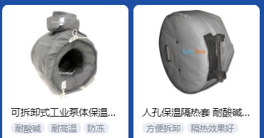 <a href=http://m.89986.cn/e/tags/?tagname=%E5%B7%A5%E4%B8%9A%E4%BF%9D%E6%B8%A9 target=_blank class=infotextkey>工業(yè)保溫</a>隔熱