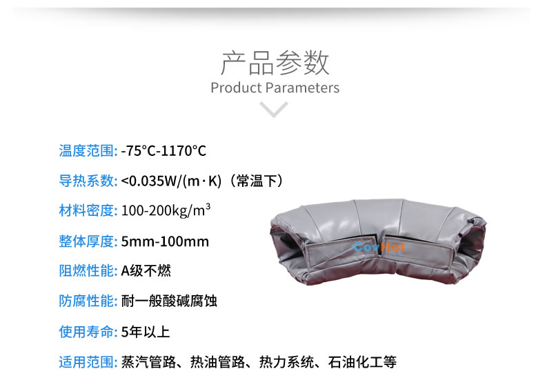 <a href=http://m.89986.cn/e/tags/?tagname=%E5%8F%AF%E6%8B%86%E5%8D%B8%E4%BF%9D%E6%B8%A9%E5%A5%97 target=_blank class=infotextkey>可拆卸<a href=http://m.89986.cn/e/tags/?tagname=%E4%BF%9D%E6%B8%A9%E5%A5%97 target=_blank class=infotextkey>保溫套</a></a>,<a href=http://m.89986.cn/e/tags/?tagname=%E5%B7%A5%E4%B8%9A%E4%BF%9D%E6%B8%A9%E8%A1%A3 target=_blank class=infotextkey>工業(yè)<a href=http://m.89986.cn/e/tags/?tagname=%E4%BF%9D%E6%B8%A9%E8%A1%A3 target=_blank class=infotextkey>保溫衣</a></a>,<a href=http://m.89986.cn/e/tags/?tagname=%E4%BF%9D%E6%B8%A9%E9%9A%94%E7%83%AD target=_blank class=infotextkey>保溫隔熱</a>