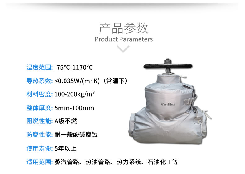 閥門柔性<a href=http://m.89986.cn/e/tags/?tagname=%E4%BF%9D%E6%B8%A9%E5%A5%97 target=_blank class=infotextkey>保溫套</a>,<a href=http://m.89986.cn/e/tags/?tagname=%E5%8F%AF%E6%8B%86%E5%8D%B8%E4%BF%9D%E6%B8%A9%E8%A1%A3 target=_blank class=infotextkey><a href=http://m.89986.cn/e/tags/?tagname=%E5%8F%AF%E6%8B%86%E5%8D%B8%E4%BF%9D%E6%B8%A9%E8%A1%A3 target=_blank class=infotextkey>可拆卸<a href=http://m.89986.cn/e/tags/?tagname=%E4%BF%9D%E6%B8%A9%E8%A1%A3 target=_blank class=infotextkey>保溫衣</a></a></a>