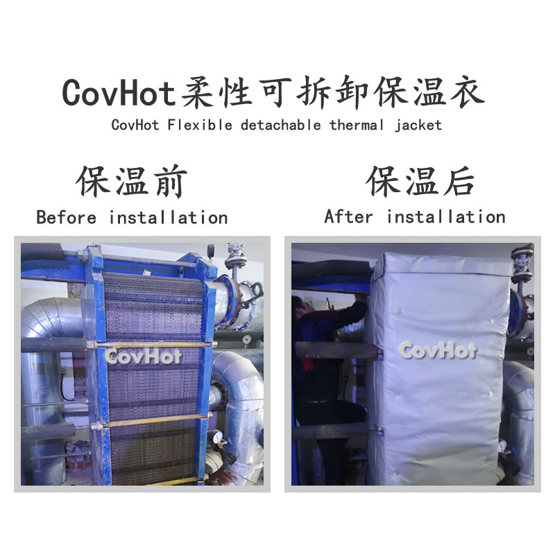 板式<a href=http://m.89986.cn/e/tags/?tagname=%E6%8D%A2%E7%83%AD%E5%99%A8%E4%BF%9D%E6%B8%A9 target=_blank class=infotextkey>換熱器保溫</a>罩,板換<a href=http://m.89986.cn/e/tags/?tagname=%E4%BF%9D%E6%B8%A9%E5%A5%97%E5%8E%82%E5%AE%B6 target=_blank class=infotextkey><a href=http://m.89986.cn/e/tags/?tagname=%E4%BF%9D%E6%B8%A9%E5%A5%97 target=_blank class=infotextkey>保溫套</a>廠家</a>