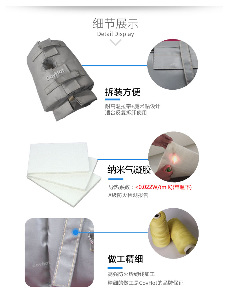 納米氣凝膠<a href=http://m.89986.cn/e/tags/?tagname=%E4%BF%9D%E6%B8%A9%E5%A5%97 target=_blank class=infotextkey>保溫套</a>,氣凝膠絕熱罩