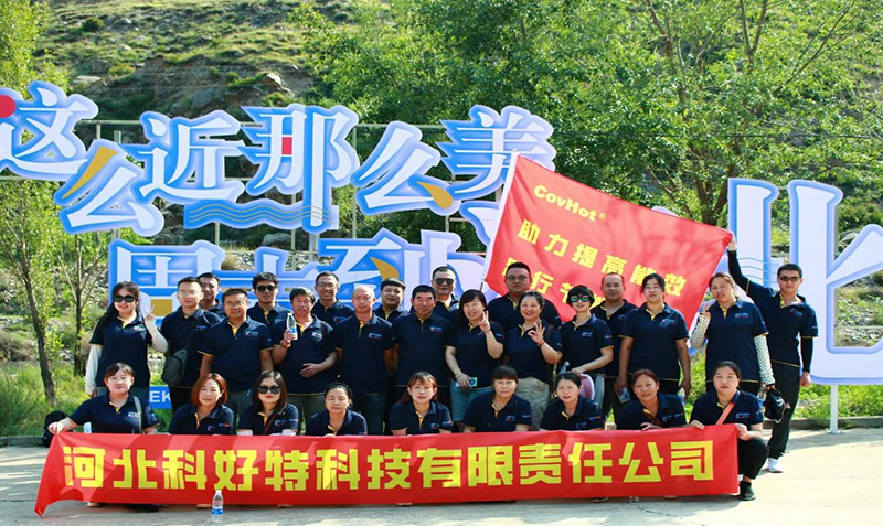 陽光正暖、忙里偷閑、不負(fù)時(shí)光、切莫虛度年華 ---- 科好特2023年（夏）團(tuán)建