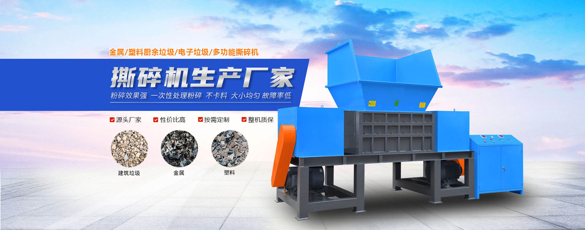 新鄉(xiāng)市富皓機(jī)械設(shè)備有限公司