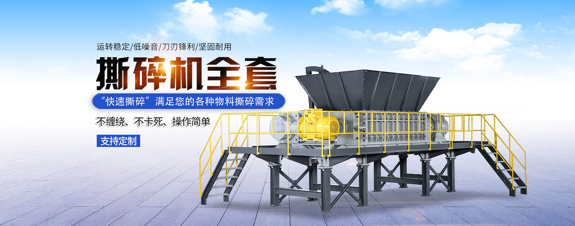 新鄉(xiāng)市富皓機(jī)械設(shè)備有限公司